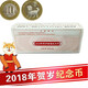 馬甸藏品 2018年狗年紀念幣 十二生肖紀念幣賀歲幣10元面值雙色銅 狗整盒 100枚