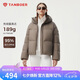 坦博爾羽絨服女短款連帽時尚小個子羽絨外套厚530336Z美拉德摩卡棕170