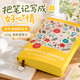 左蒂【免費刻字】A5花卉筆記本本子120g加厚吊墜高顏值記事本日記本辦公會議文具LOGO定制黃色