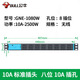 公牛（BULL）pdu機柜插座8位鋁合金防雷機房電源工業(yè)程插排插線(xiàn)板無(wú)線(xiàn)多孔 8插位 10A[無(wú)線(xiàn)]E-1080W