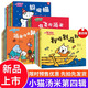 【新華書(shū)店】小貓湯米繪本躲貓貓全26冊 懂得助人為樂(lè )培養好習慣0-1-2-3周歲幼兒園寶寶敏感期社交啟蒙繪本兒童情商啟蒙圖畫(huà)書(shū)  正版包郵 【全34冊】小貓湯米 全4輯