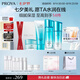 珀萊雅（PROYA）水漾芯肌水乳(潔面+水乳+面膜)補水護膚品化妝品套裝 七夕禮物