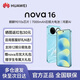 華為nova16 新品手機 華為nova 16 時代少年團同款 新品上市【可選12期免息】 晴空藍 12GB+256GB全網通 官方標配