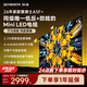 創維電視2026新款 A5F Mini 65英寸Mini LED 低反防眩 內置回音壁 平板電視機 家電國家補貼65A5F+