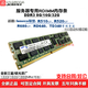 適用 聯(lián)想萬(wàn)全服務(wù)器內(nèi)存 TD340 R510 R520 R680G7 RD640內(nèi)存條 DDR3 16G 1333 RDIMM