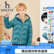 哈吉斯（HAZZYS）品牌童裝男女童羽絨服冬新品高拉鏈簡約保暖連帽輕薄羽絨服 云衫綠 155