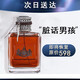 露蘭姿臟話(huà)男士香水辛辣木質(zhì)香調72持|久小時(shí)留香男士香水情人節禮物送 100ml