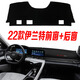 適用于2022款現代全新伊蘭特中控臺墊22款新儀表臺避光墊防滑曬第七代7內飾用品遮陽(yáng)車(chē)頭墊前臺鋪墊布 22款伊蘭特前窗+后窗黑邊