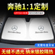 神玄洛（SenXanLo）奔馳遮陽(yáng)擋汽車(chē)遮陽(yáng)簾夏季遮陽(yáng)板E300L GLC遮陽(yáng)傘隔熱墊C260L防曬