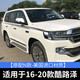 豐普拉適用08-21款蘭德酷路澤車身彩條貼紙陸巡拉花車貼彩貼紙腰線改裝 16-21款【原配N款-進口材質(zhì)】