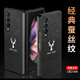 凱彩【配水凝膜-逐鹿生財(cái)】三星折疊屏fold4手機(jī)殼通用w23心系天下蠶絲紋翻蓋式防摔保護(hù)套 三星zfold4手機(jī)套
