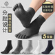 棉十三五指襪子男春秋季【100%純棉防臭抗菌分趾】中筒純色透氣長襪5雙