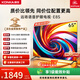 康佳電視65英寸 4K超清護眼液晶智能平板電視機 2+32GB 144Hz高刷全面屏 65E8S一級能效補貼
