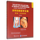 奈特圖解醫學(xué)全集：第2卷 內分泌系統疾?。ǖ?版 英文影印版）