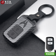 安美盛 本田XRV繽智杰德競瑞飛度歌詩(shī)圖專(zhuān)用汽車(chē)鑰匙包 改裝專(zhuān)用遙控器鑰匙殼鑰匙扣硅膠鑰匙套 智能兩鍵-碳纖黑 汽車(chē)用品內飾配件