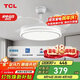 TCL吊扇燈隱形風扇燈LED客廳餐廳吊燈變頻36寸24W白三段調色
