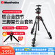 曼富圖（Manfrotto）MK190XPRO4-BHQ2 鋁合金四節三腳架球形云臺套裝相機腳架中軸可橫置穩定微單單反 承重15kg