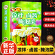 涼拌鹵醬腌泡菜大全 舌尖上的傳世美味 開胃下飯菜 烹飪竅門家常菜做法 鹵味大全巧手拌涼菜 涼菜沙拉食譜大全書