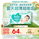 幫寶適夏季超薄超吸新清新幫紙尿褲M54透氣新生兒嬰兒尿不濕尿褲