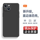 藝派 適用蘋(píng)果14plus手機殼全包邊鏡頭防摔軟殼iPhone14plus保護套直邊液態(tài)硅膠殼男女新款外殼潮 【優(yōu)雅黑】配全屏膜