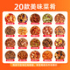 敬知味加熱即食預制菜料理包外賣快餐速食批發(fā)商用速食半成品菜蓋澆飯 20種美味菜肴 3690g 冷凍保存加熱速食