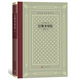 巴黎圣母院（精裝 網(wǎng)格本 人文社外國文學(xué)名著叢書） 小說