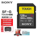 SONY索尼原裝SD卡高速存儲卡 4K視頻內存卡適用A7M3/M4 A6700 A7CR A7C2等 SF-G 128G 300MB/S三防內存卡