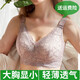 依嫚詩(shī)大胸顯小內(nèi)衣女薄款縮胸全罩杯聚攏防下垂收副乳上托大碼文胸夏季 豆沙紫 85C=38C