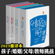 孩子：挑戰(zhàn)（重譯本）+教師挑戰(zhàn)+父母挑戰(zhàn)+婚姻挑戰(zhàn)【全四冊(cè)】魯?shù)婪颉さ吕卓怂固魬?zhàn)系列 孩子挑戰(zhàn) 兒童教育心理學(xué)