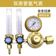 青島YQY-08/YQE-03氧氣表/乙炔表/丙烷表 減壓器氧氣乙炔表氬氣表 雙表管氬氣表