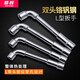 質(zhì)輝10號七字彎頭套頭煙斗扳手六角套筒l型套筒扳手維修五金工具大全 10mm/個
