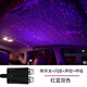 芮八氛圍小夜燈汽車星空燈滿天星車頂燈頂棚汽車內(nèi)飾浪漫車載免接線 USB聲控氛圍燈（紅藍(lán)雙色）