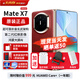 華為matex7新品折疊屏手機【24期免息】全新正品未激活麒麟9030Pro2026年最新款手寫筆典藏版可選 寰宇紅 12GB+512GB 全網通 官方標配