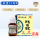 【中華老字號】老拔云堂 撥云錠 0.17g*2錠+8ml/盒 明目退翳 解毒散結 消腫止痛 目赤腫痛 1盒裝