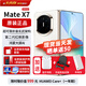 華為matex7新品折疊屏手機【24期免息】全新正品未激活麒麟9030Pro2026年最新款手寫筆典藏版可選 云錦白 12GB+512GB 全網通 24期免息