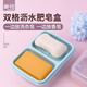 茶花（CHAHUA） 茶花肥皂盒帶蓋大號防水雙格香皂盒雙層瀝水盒2239 雙格皂盒帶蓋【藍色1個(gè)】
