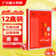 雷焱遠紅外磁療貼 藍歐雷炎6貼/盒XY 12盒裝