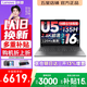 聯想小新Pro16/小新16 2026補貼 筆記本電腦超能本 GT高性能AI輕薄商務辦公大學生游戲網課手提本 【2.8K高刷屏】酷睿Ultra5 24G 1TB｜Pro16 新款國補 16英寸超窄邊框