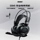 碩美科 SOMIC G941頭戴式游戲耳機 有線耳機耳麥 AG選手明星電競同款 賽事級耳機 輕盈雙頭梁設(shè)計 降噪麥克風(fēng) 黑色3.5mm版