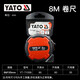易爾拓（YATO） 卷尺尺子測量量尺盒尺圈尺家用高精度米尺鋼卷尺 【8米 】尺帶寬25mm YT-71058