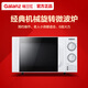格蘭仕（Galanz）微波爐家用機(jī)械式旋鈕轉(zhuǎn)盤20L升六檔火力P70D20N1P-G5 白 D4 手拉開門 20L 轉(zhuǎn)盤