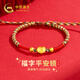 中國黃金China Gold平安鎖黃金手鏈足金轉(zhuǎn)運(yùn)珠手繩寶寶款兒童滿月百日周歲禮物送生日 足金平安鎖轉(zhuǎn)運(yùn)珠珠手鏈