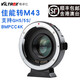 VILTROX唯卓仕EF-M2II M43減焦增光轉(zhuǎn)接環(huán)GH5松下相機(jī)bmpcc轉(zhuǎn)佳能EF鏡頭