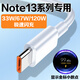 瑞卡瞬適用紅米Note13pro+數據線(xiàn)120W閃充Redmi note13pro充電線(xiàn)67W快充note13紅米33W手機數據線(xiàn)6A加長(cháng) 6A閃充線(xiàn)【一條裝】 【閃充線(xiàn)1.5米】