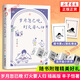歲月忽已晚 燈火要人歸 插畫(huà)版 豐子愷散文集【贈藏書(shū)票+懷舊連環(huán)畫(huà)折頁(yè)】父親給孩子關(guān)于美與情的家庭教育 當代文學(xué)散文隨筆正版