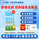 百躍優(yōu)貝源兒童成長(zhǎng)高鈣3-6歲配方羊奶粉學(xué)生青少年早餐奶4段3-7-15歲 25克*3條試用裝
