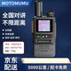 MOTOMUMU對講機5000公里全網(wǎng)通終身免費遠距離插卡5g公網(wǎng)集群酒店醫院工地商用物流運輸車(chē)隊戶(hù)外自駕手臺 5G基礎版