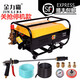 金力霸55/58型商用高壓洗車機手提式220v全自動高壓清洗機電動洗車器洗車泵自吸式刷車洗車場專用 停搶關機版至尊款（15米管+金屬扇形水槍）