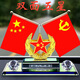 巫記車載雙面五星紅旗汽車中控臺擺件國旗黨旗辦公桌裝飾品送人禮品 雙底【雙面五星】+旗幟
