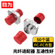 胜为（shengwei）光纤耦合器 FC-FC方型 单工对接头法兰盘 单模多模跳线兼容延长连接器（50个装）BDFC0150